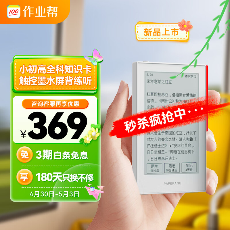 京东新品首发 2023-04-30 - 第2张  | 最新购物优惠券