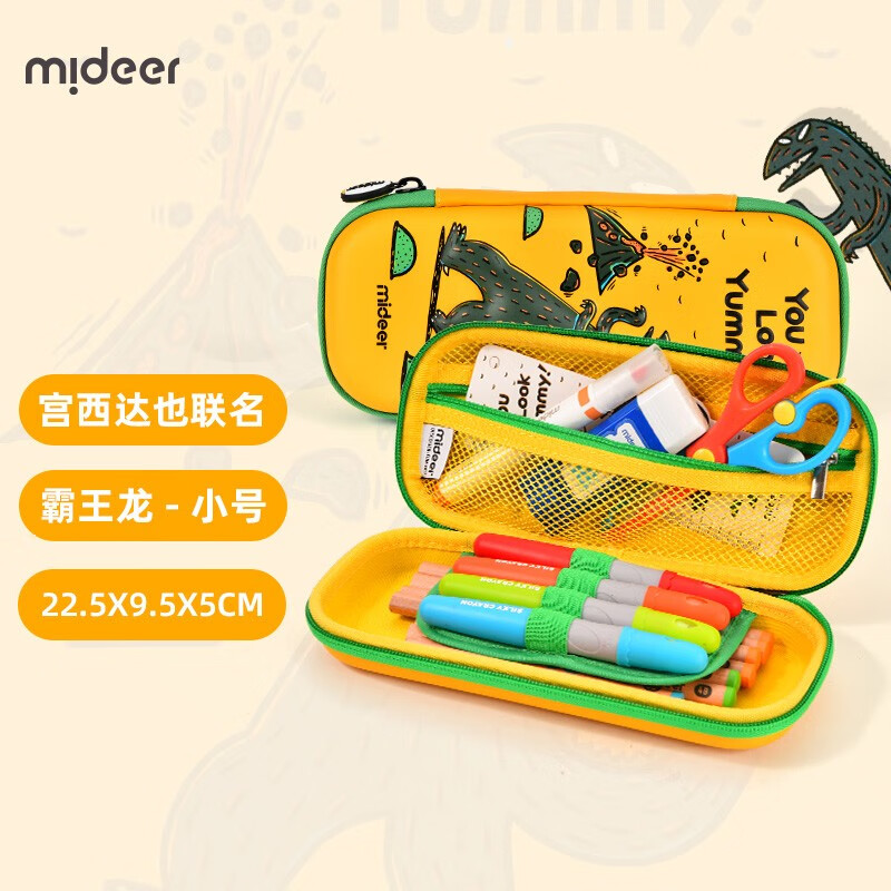 弥鹿（MiDeer） 儿童文具盒联名X宫西达也恐龙铅笔盒小学生幼儿园笔袋彩笔水笔女男孩礼物 霸王龙（小号）高性价比高么？
