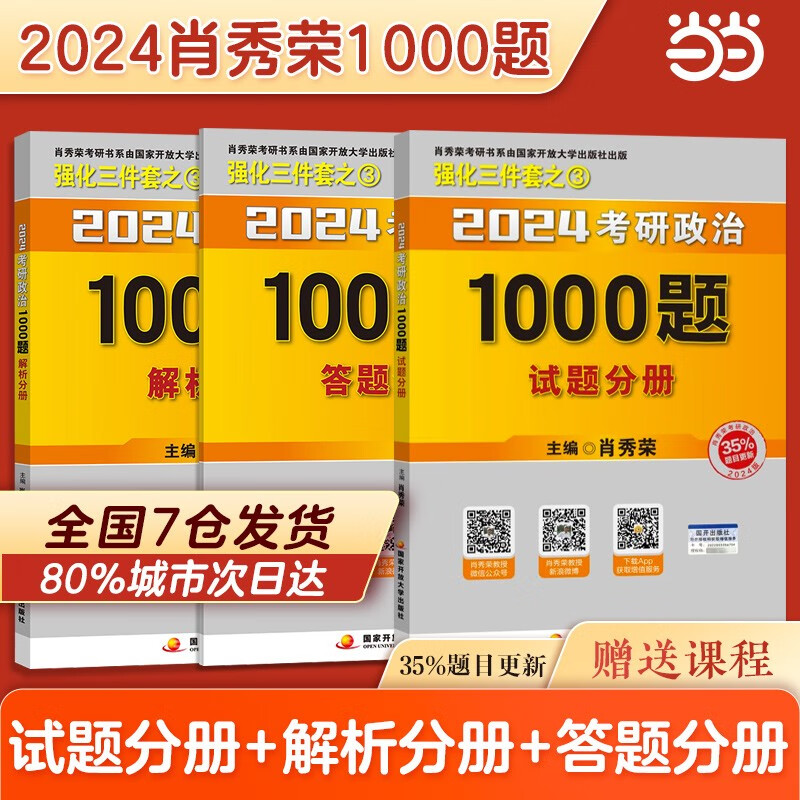 京东图书文具 2023-09-03 - 第19张  | 最新购物优惠券