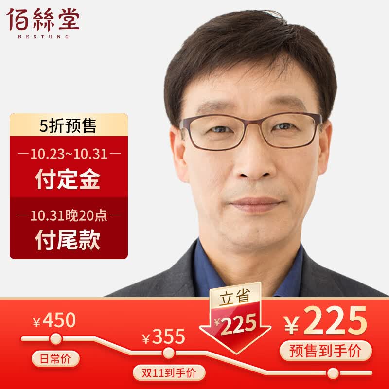 佰丝堂假发男短发中老年男士寸头短直发全头套式整顶发套全真发自然黑怎么看?