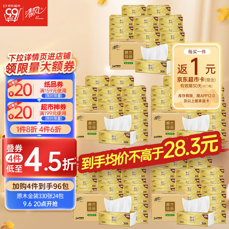 京东超市 2023-09-07 - 第13张  | 最新购物优惠券