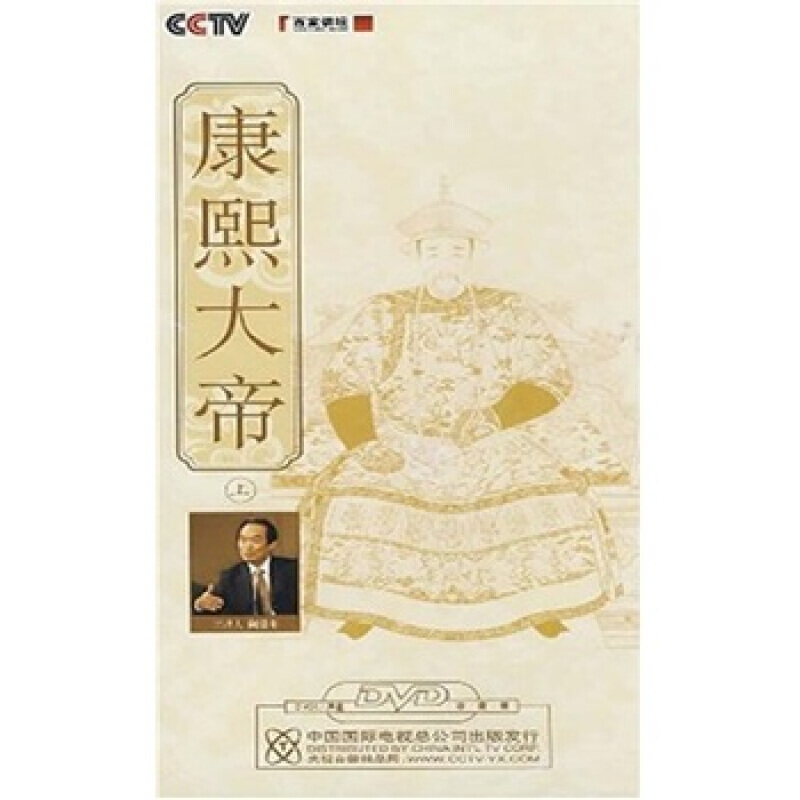百家讲坛 央视纪录片 康熙大帝(上)(7dvd)碟片 光盘