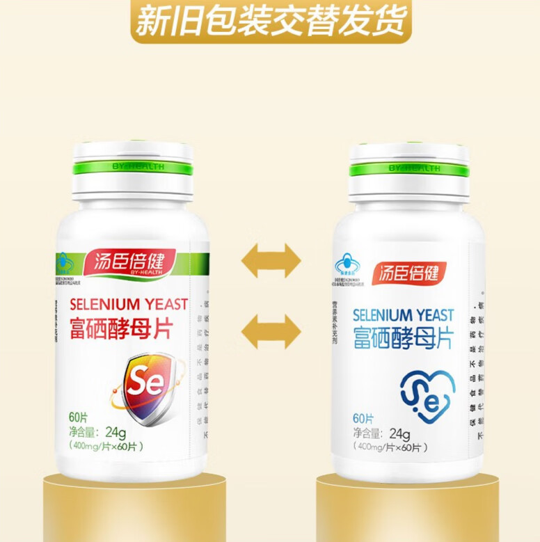 汤臣倍健 富硒酵母 成人补硒缺硒片非麦芽硒维e粉400mg/片*60片 药房