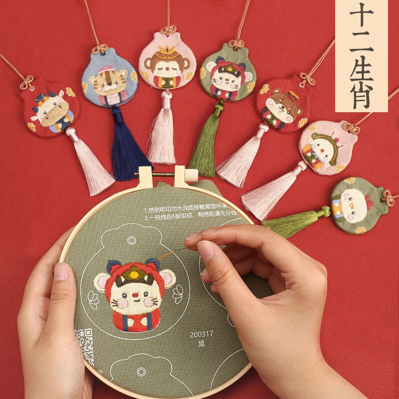哈尼 平安符手工刺绣diy十字绣汽车挂件小件自绣荷包平安福送男友十二生肖刺绣香囊diy材料包车内装饰 鼠（含绣绷） 京东折扣/优惠券