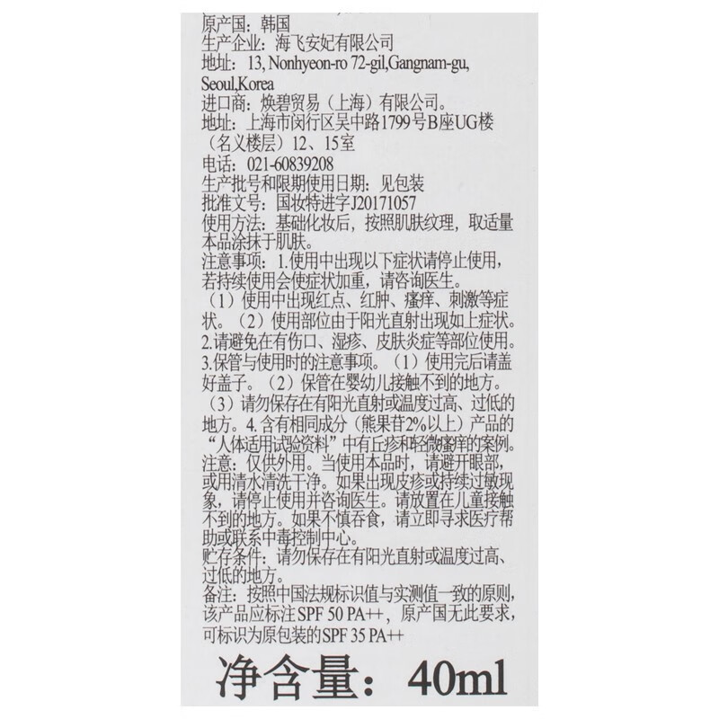 蒂佳婷（Dr.Jart）银管BB霜40ml 遮瑕防晒隔离裸妆提亮肤色长效持妆护肤品 男女礼物