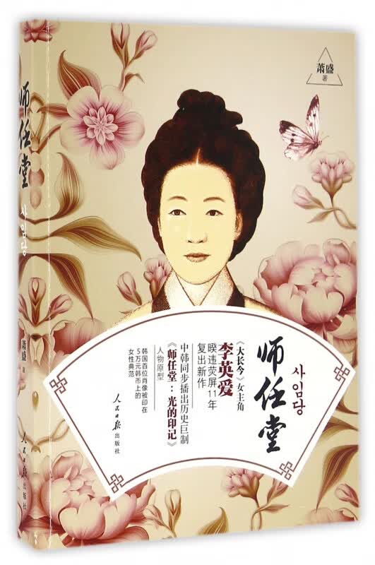 师任堂