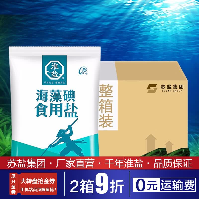 中盐纯精岩盐细盐400g出品调味品调味品