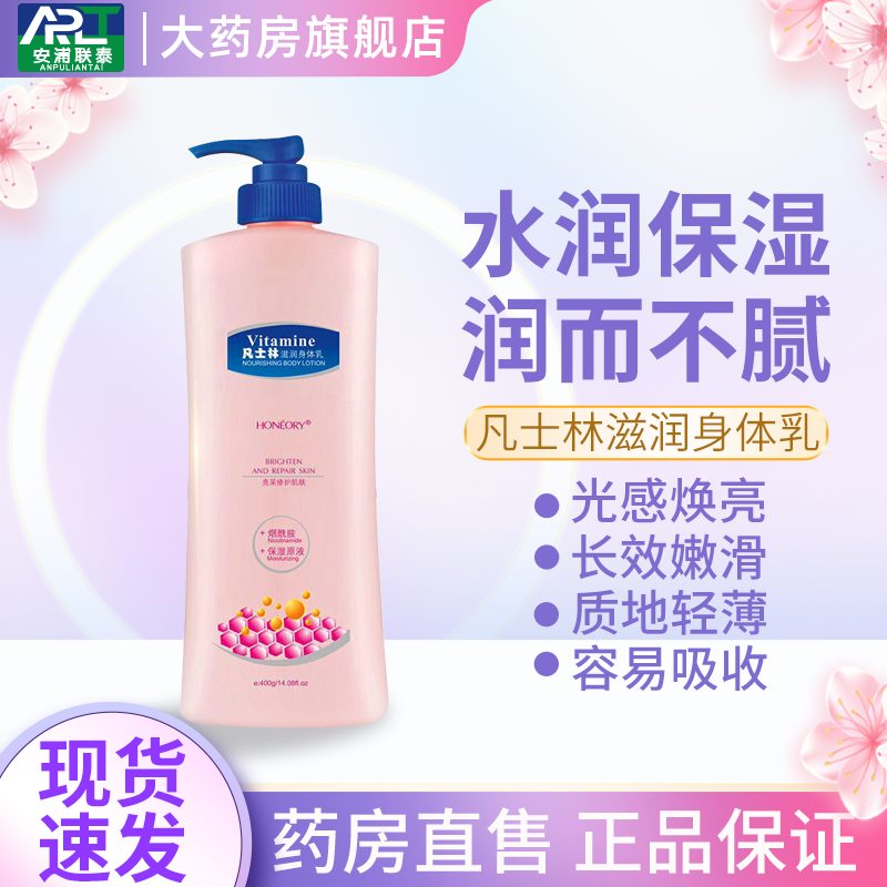 男士美白身体乳哪款好（男士美白身体乳哪款好点）