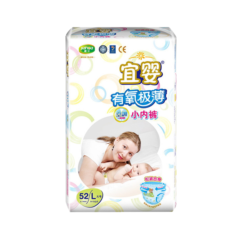 宜嬰有氧極薄紙尿褲拉拉褲超薄透氣干爽防漏小內(nèi)褲男女寶寶嬰兒尿不濕 有氧【紙尿褲】 S72片*1包