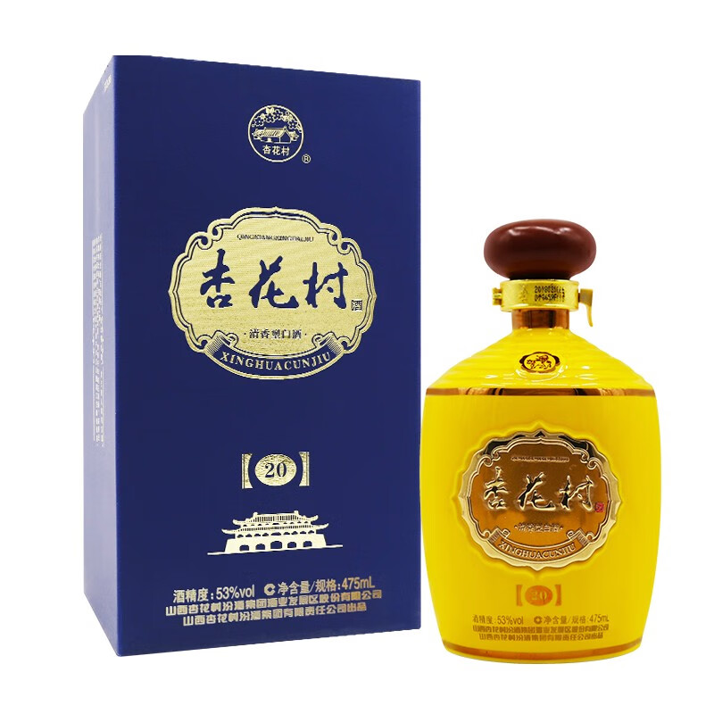 汾酒 白酒 杏花村20 清香型53度475ml 单瓶装(新老包装随机发货)ihamd
