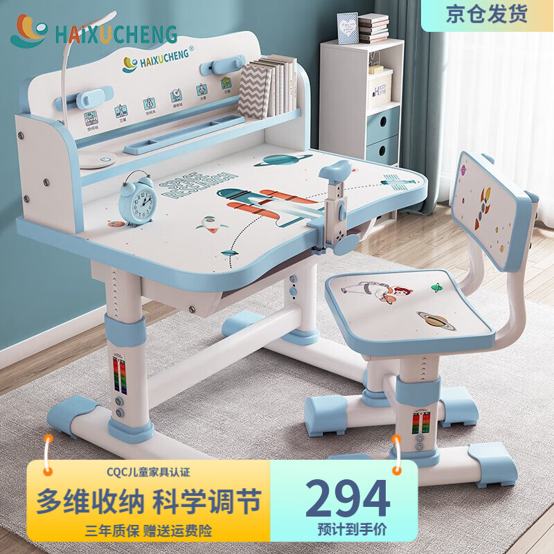 儿童桌椅套装历史价格是多少|儿童桌椅套装价格走势图