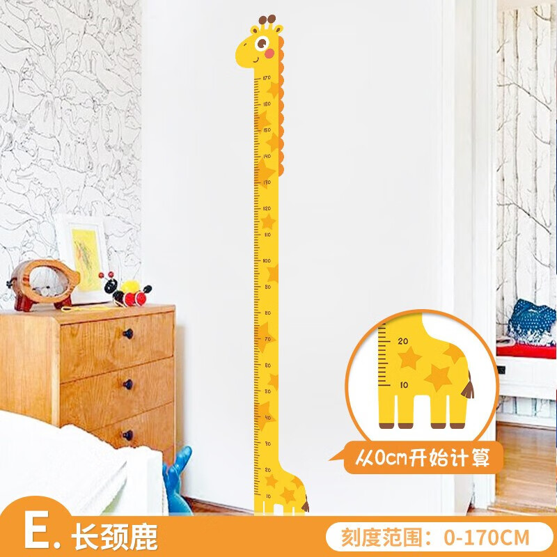 儿童身高墙贴童房装饰记录宝宝量身高标尺测量仪卡通身高贴纸墙贴自粘