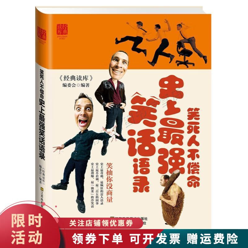 笑死人不偿命【上新】