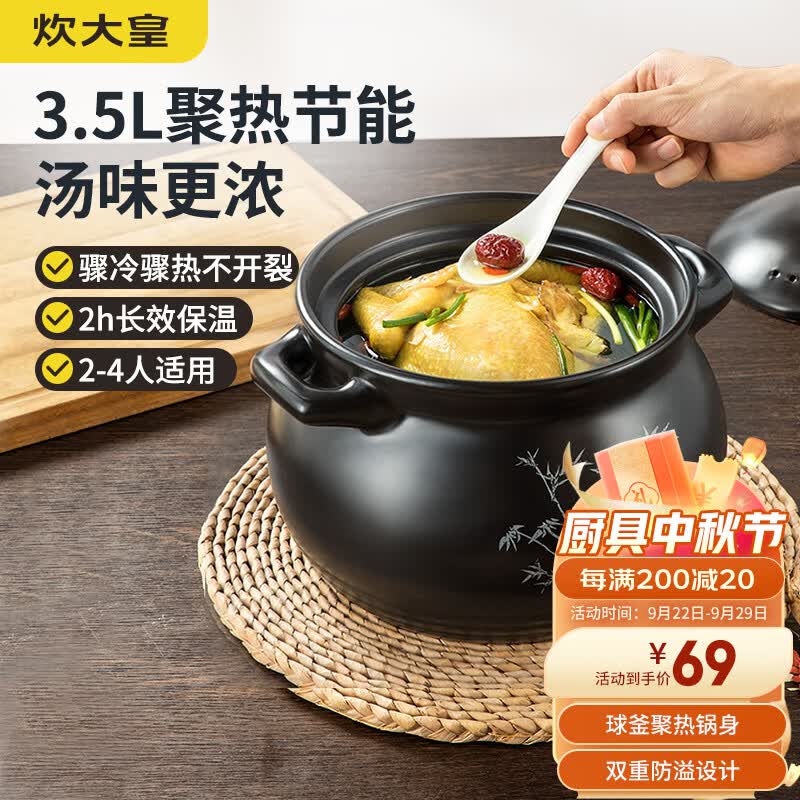 炊大皇 陶瓷煲 3.5L砂锅煲汤熬药煮粥焖饭炖锅 养生汤锅大肚煲明火使用怎么看?