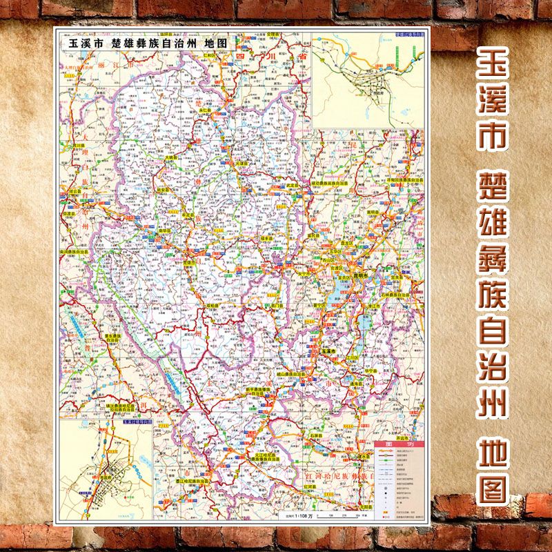 2023新款 玉溪市 楚雄彝族自治州地图墙贴 交通行政区划图 海报 80
