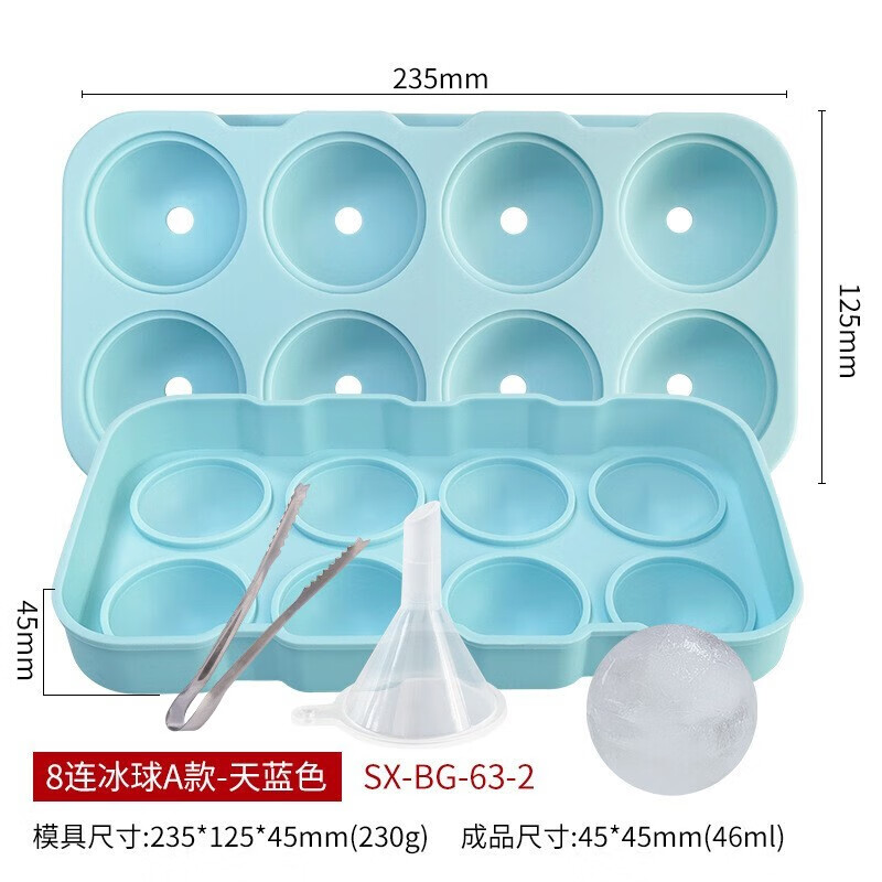都茉冰球模具威士忌圆形冰块家用自制diy食品级硅胶磨具 【蓝色】8连