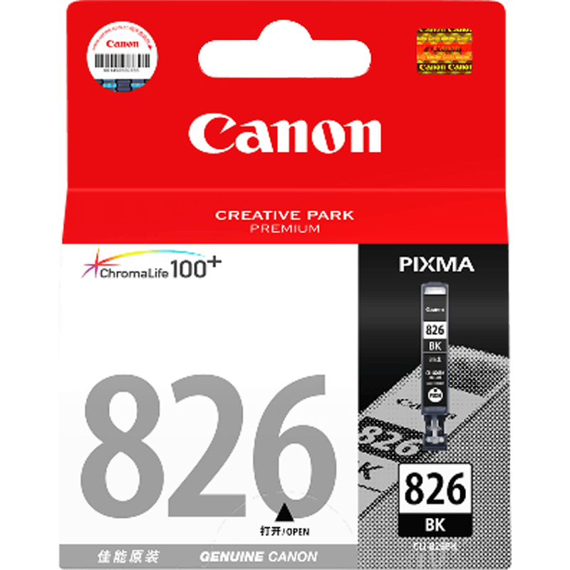 佳能（Canon）CLI-826 BK 黑色墨盒(适用MX898/MG8280/MG8180/MG6280)