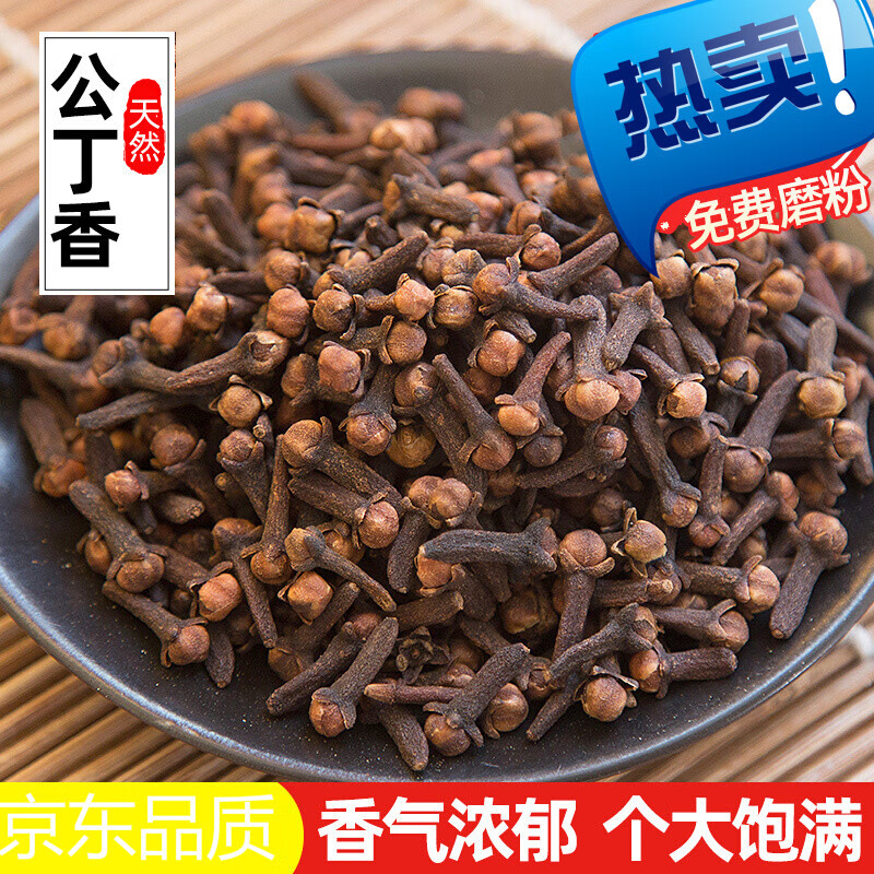 果优态丁香500g卤肉调料香料大全公丁香钓鱼花茶泡水卤菜火锅底料250g