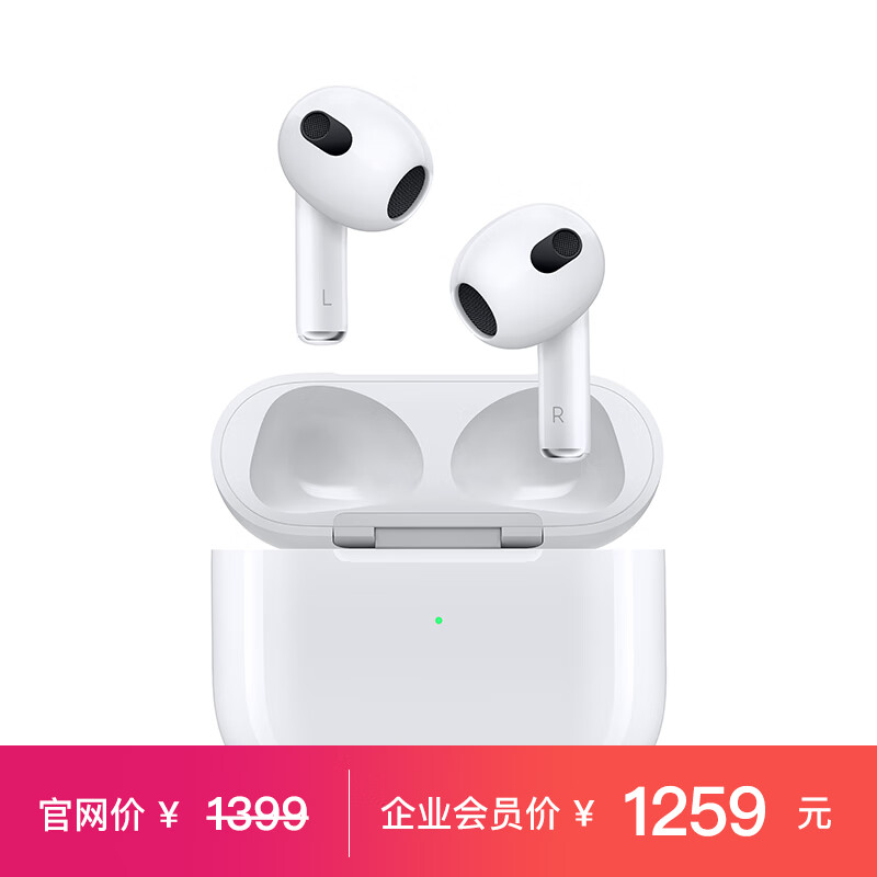 Apple AirPods (第三代) 配MagSafe充电盒无线蓝牙耳机 适用iPhone/iPad/Watch MME73CH/A*企业专享