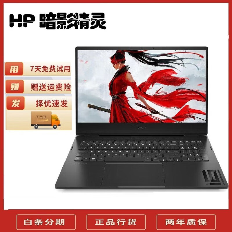 3060游戏本学生电竞高端二手笔记本电脑 暗影6 r5-4600h 1650ti独显