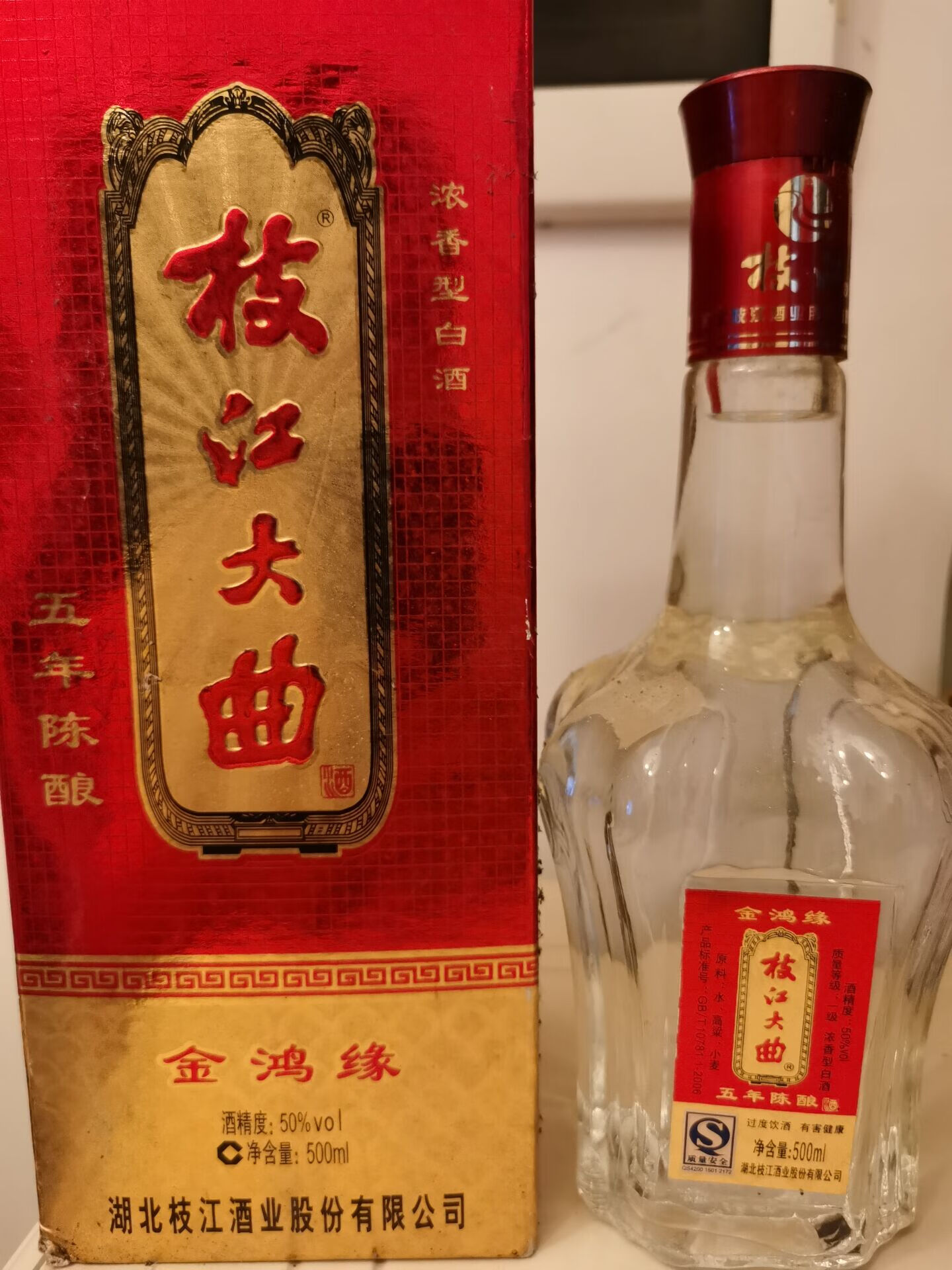 2008年50度枝江大曲五年陈酿【单瓶价】