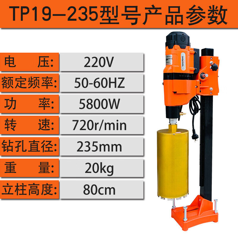 台式钻孔机工程大功率钢筋混凝土开孔机空调水转开孔金刚石水钻机定制