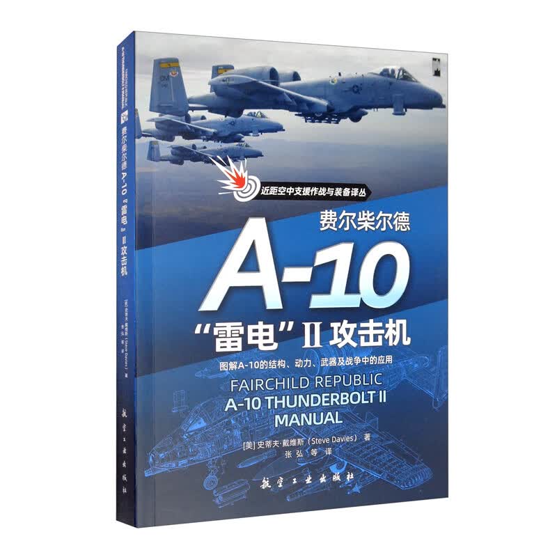 【全店包邮】费尔柴尔德a-10"雷电"ii攻击机