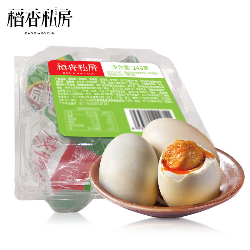 稻香私房咸鸭蛋腌制熟食简装红心流油端午鸭蛋 咸鸭蛋 240g *1盒(4枚)