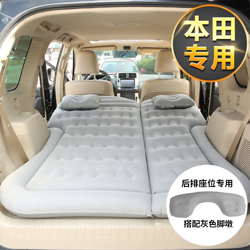 床垫后备箱尾箱充气睡垫 本田全新crv缤智xrv冠道urv皓影奥德赛艾力绅