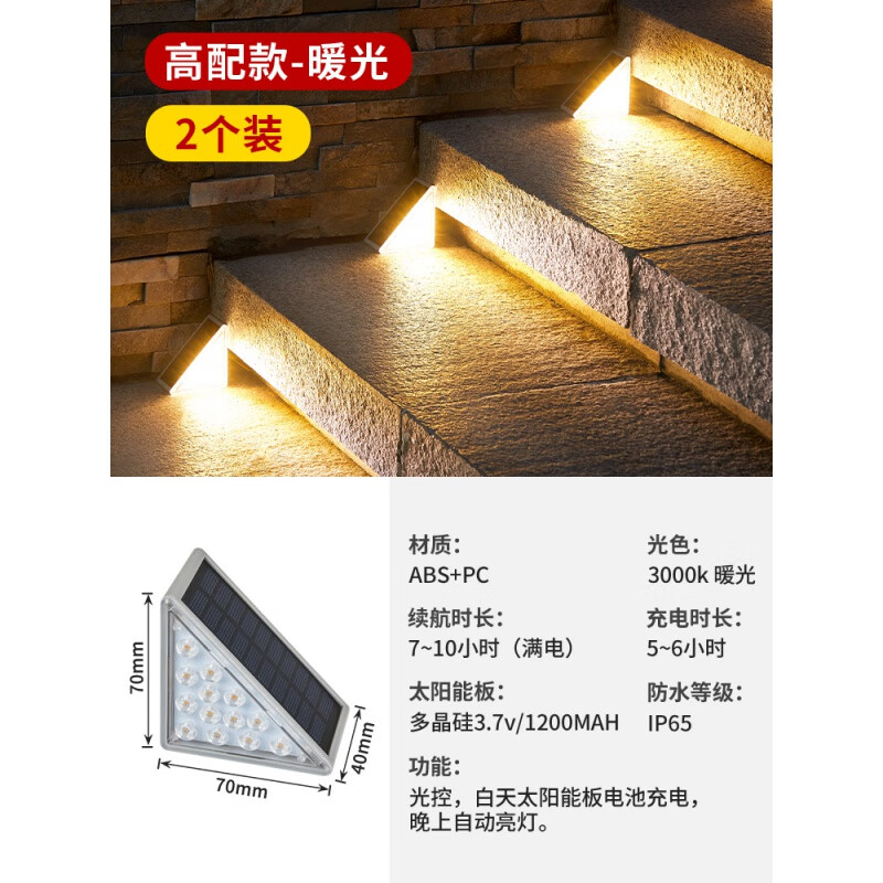 弘地太阳能户外庭院灯防水别墅花园布置装饰室外楼梯感应脚踏步台阶灯