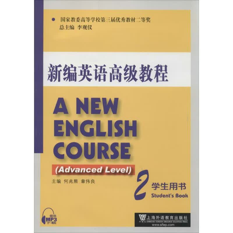 新编英语不错教程【放心选购】
