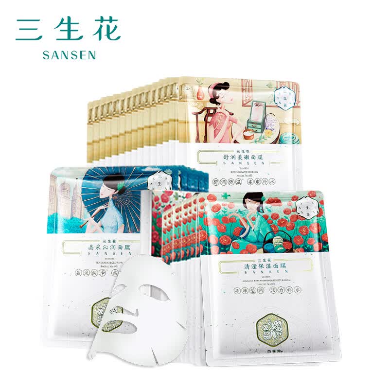 三生花百雀羚 玻尿酸补水亮肤保湿清洁护肤细致毛孔提亮嫩肤面膜40片使用感如何?