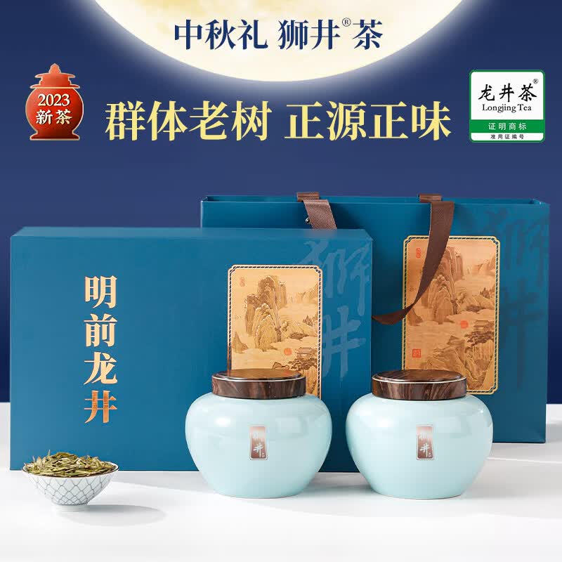 西湖狮井中秋礼品茶礼送礼2023新茶明前特级龙井茶绿茶茶叶礼盒装250g高性价比高么？