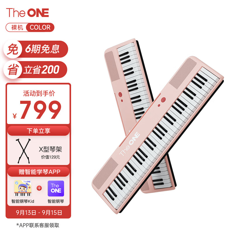 壹枱（The ONE）智能电子琴61键 成人儿童蓝牙便携初学入门乐器 小花琴COLOR 粉色