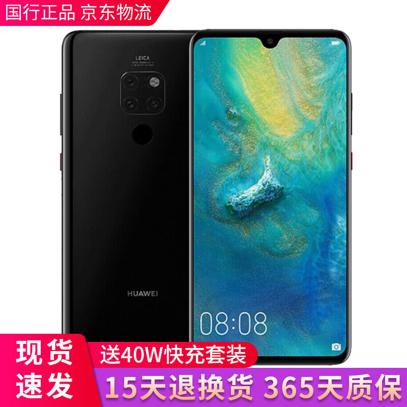 【二手95新】华为mate20二手手机 麒麟980 华为二手全面屏手机 安卓