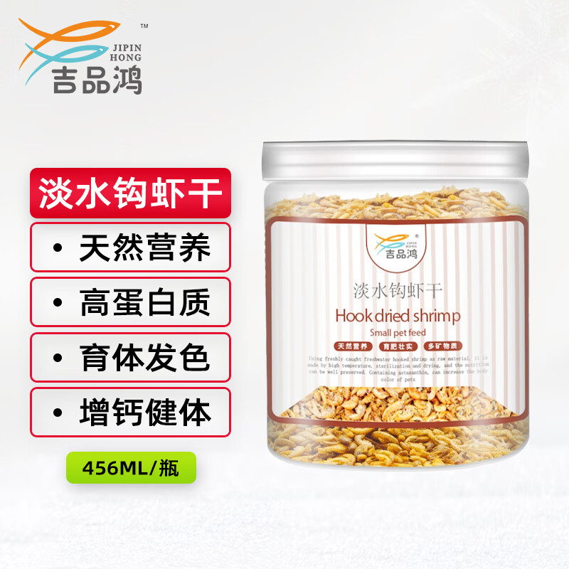 大数据分析吉品鸿勾虾干 456ml龟粮用户评价如何，了解两个月真相分享