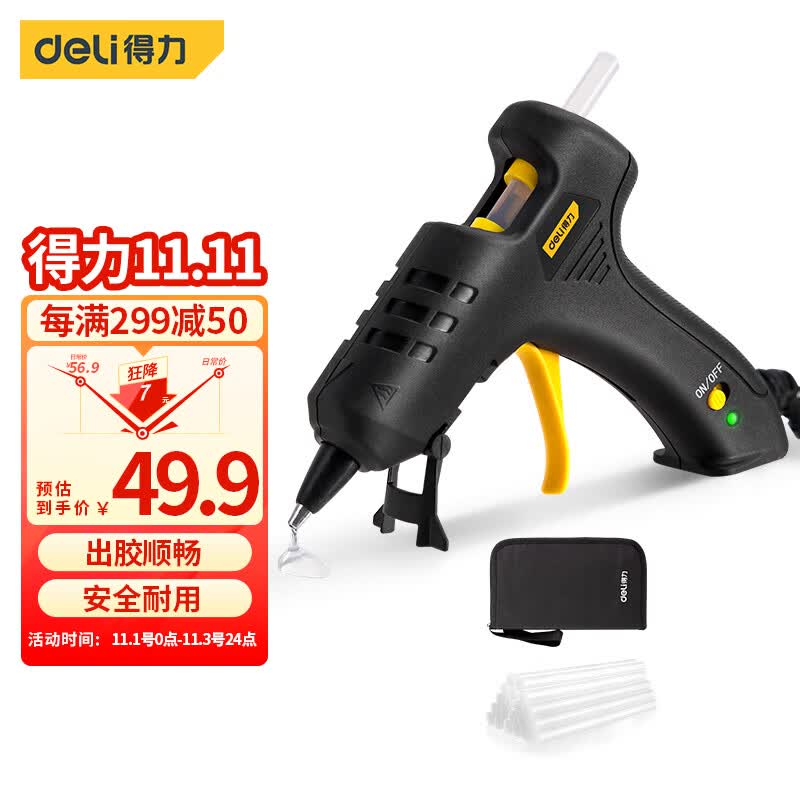 得力（deli）热熔胶枪套装手工40W胶枪+60根透明胶棒+收纳包 DL390460高性价比高么？