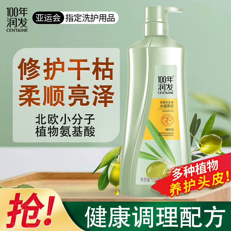 洗发水京东商品历史价格查询|洗发水价格走势图