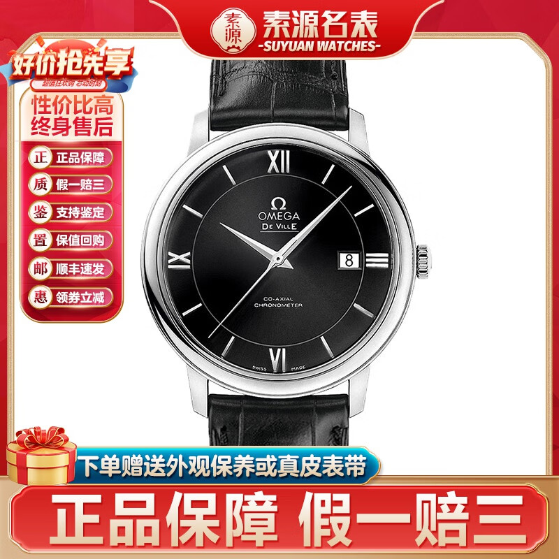 13.40.20.01.001 自动机械蝶飞男表二手奢侈品腕表