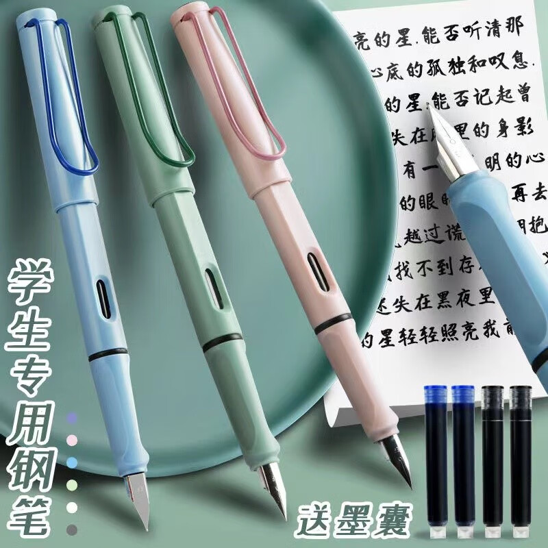 每学 正姿钢笔墨囊黑色小学生正姿钢笔换囊吸墨两用 钢笔2支 替换墨囊