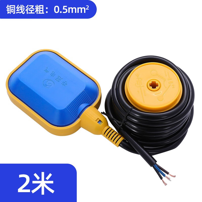 上水全自动水位控制器水塔水箱停水器水泵控制器 方型液位浮球开关2米