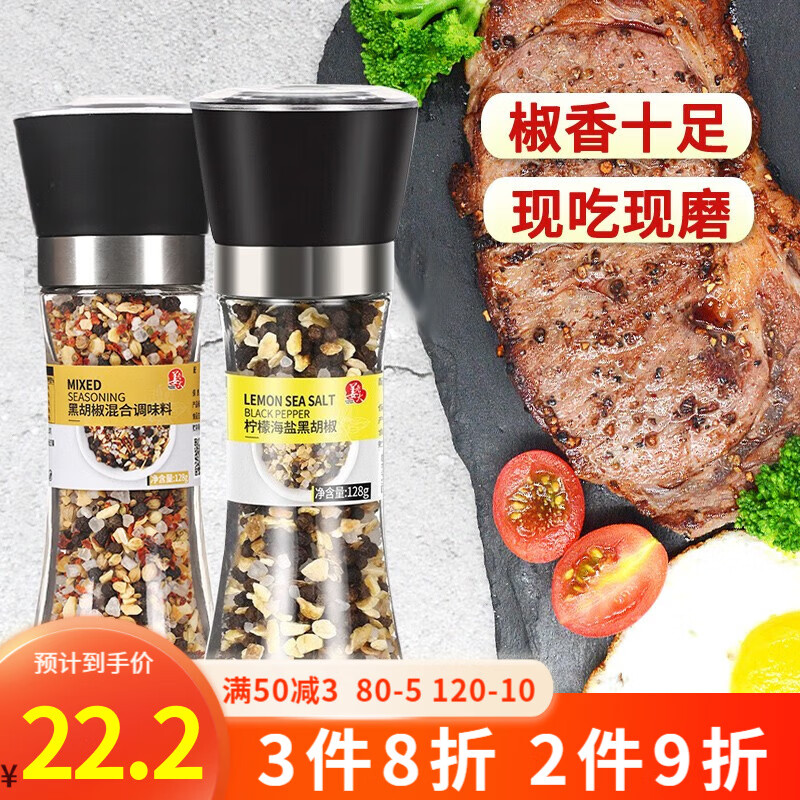 查调味品京东历史价格|调味品价格比较