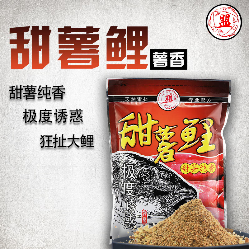 鲤鱼饵野钓配方甜薯鲤黑坑鱼料鱼饵野战水库薯味鲤鱼饵料300ga 甜薯鲤