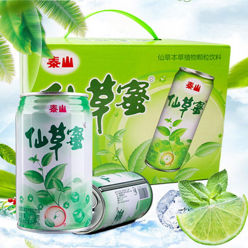 泰山仙草蜜250/330ml凉茶烧仙草即食果冻凉粉饮料整箱装休闲饮品 仙草