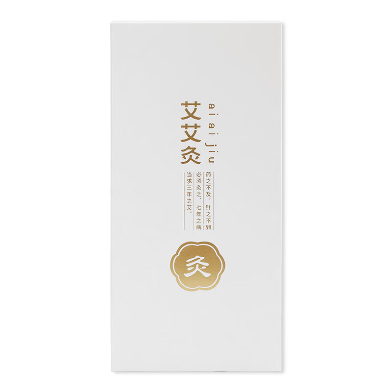 韵芙秀新款艾灸柱散装陈年艾条艾柱粒艾绒温灸盒明火艾艾灸 白盒艾