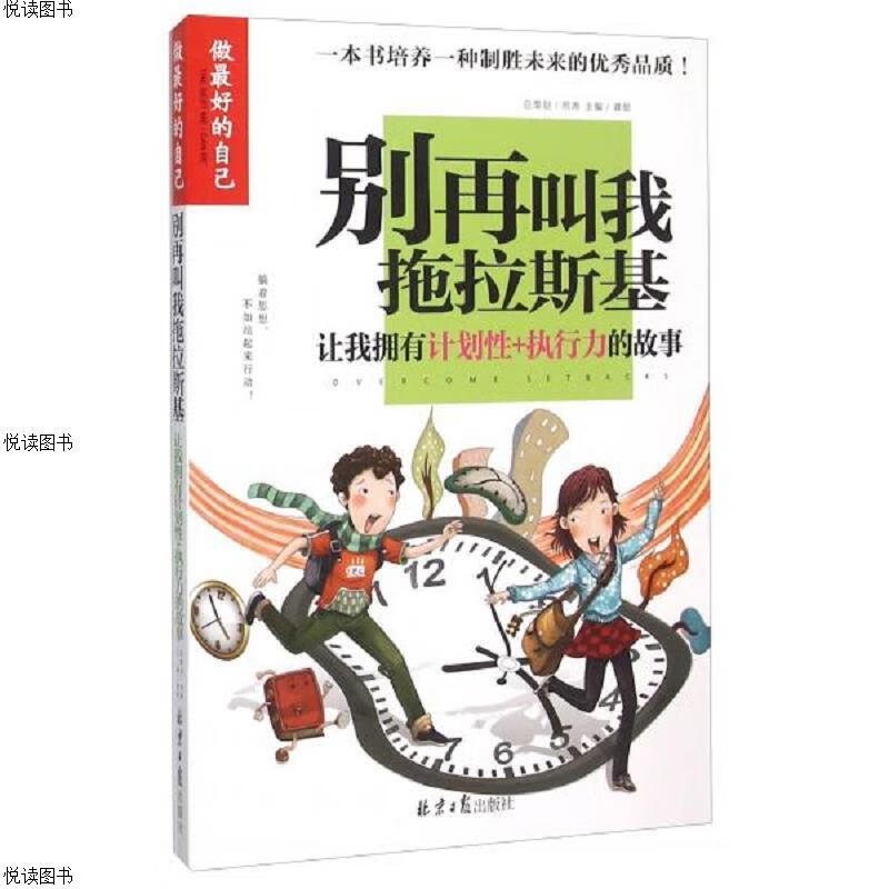 做最好的自己