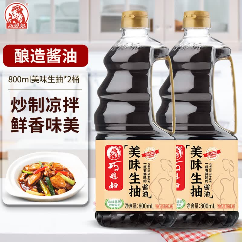 巧媳妇美味生抽酱油炒菜卤炖调馅酱油桶装800ml*2桶怎么样,好用不?