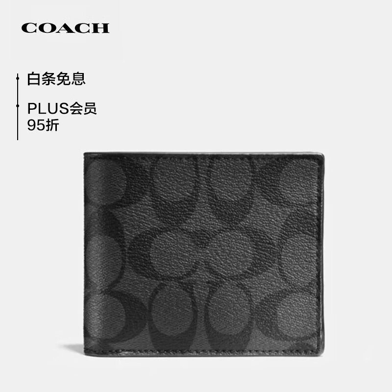 蔻驰（COACH）男士C字短款钱包F74993CQBK使用感如何?