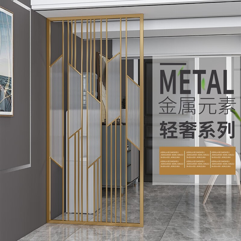 普里特 北欧轻奢不锈钢钛金属长虹玻璃铁艺隔断屏风现代简约入户玄关