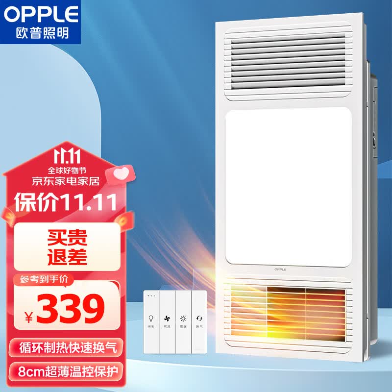 欧普（OPPLE）风暖浴霸超薄浴室取暖器卫生间暖风机集成吊顶F132-A属于什么档次？